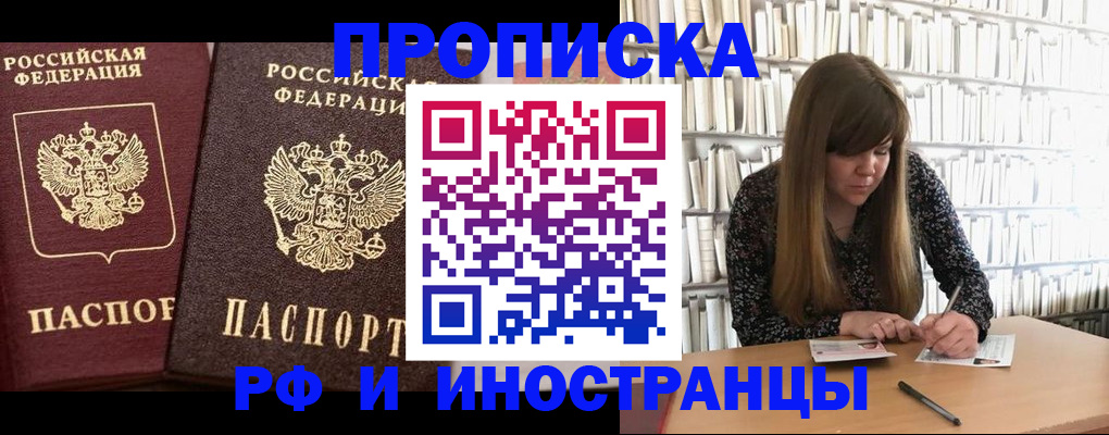 временная регистрация в Бугуруслане