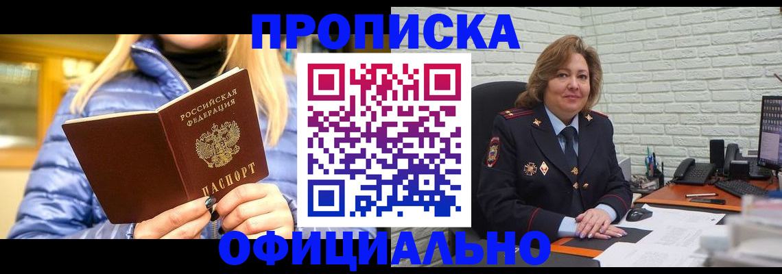 временная регистрация в Бугуруслане